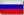 Русский